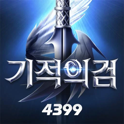 기적의 검 썸네일